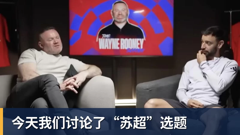 好博体育今天我们讨论了“苏超”选题
