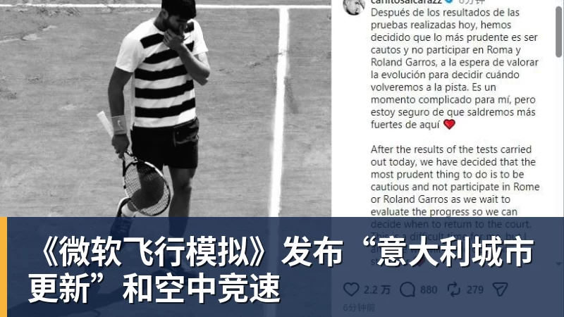 《微软飞行模拟》发布“意大利城市更新”和空中竞速